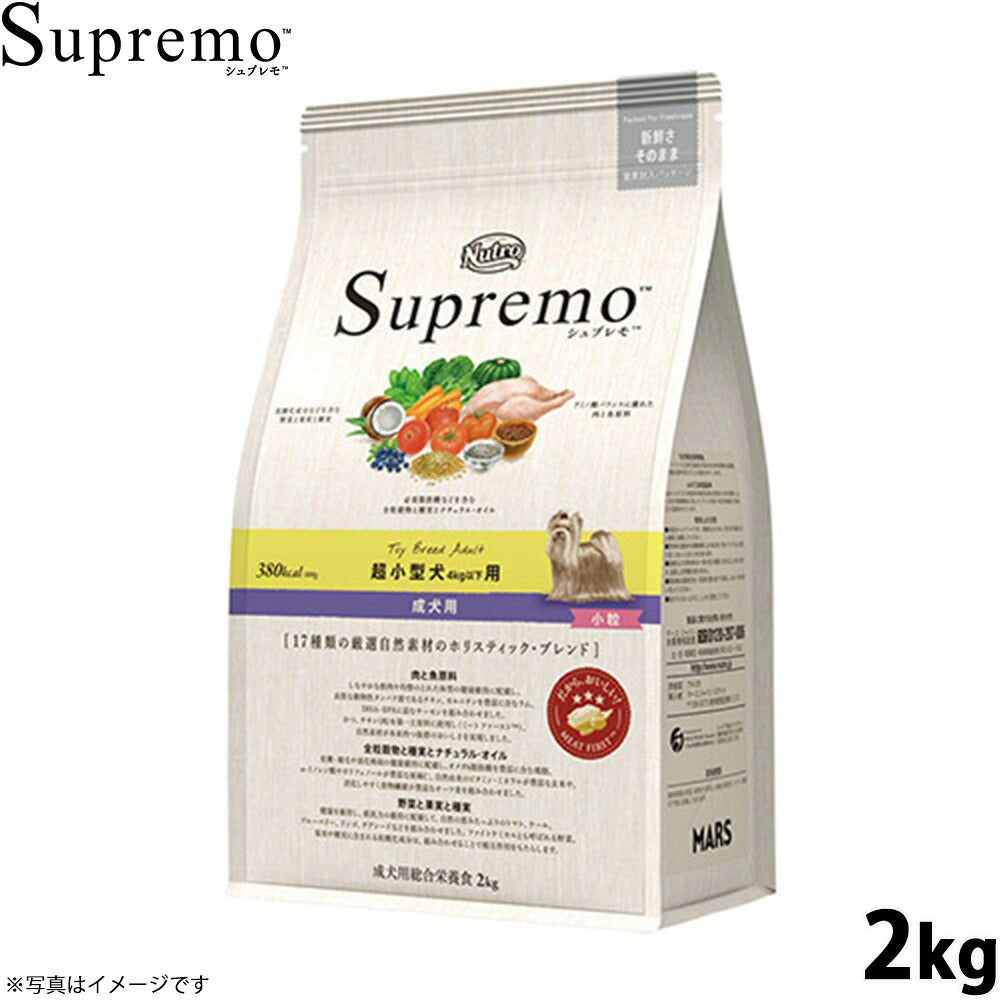 ニュートロ シュプレモ ドッグフード 超小型犬 成犬用 2kg NUTOR ドッグフード 無添加 ごはん プレミアム ナチュラル