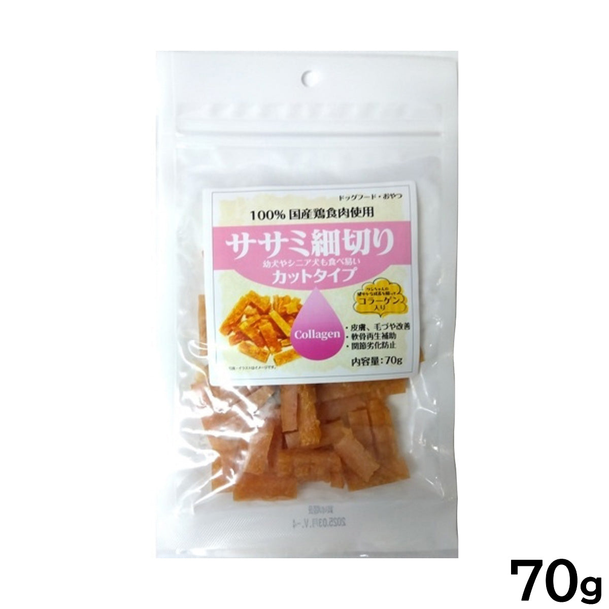 サポート 犬用おやつ ささみ細切りカットタイプ（コラーゲン入り） 70g 国産 無添加