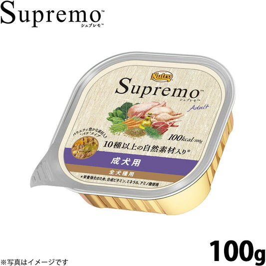 ニュートロ シュプレモ ウェットフード ドッグフード 成犬用 100g 無添加 水分補給 トレイ