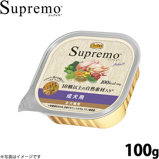ニュートロ シュプレモ ウェットフード ドッグフード 成犬用 100g 無添加 水分補給 トレイ