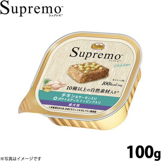 ニュートロ シュプレモ ウェットフード ドッグフード チキン&サーモン入 成犬用 100g 無添加 水分補給 トレイ