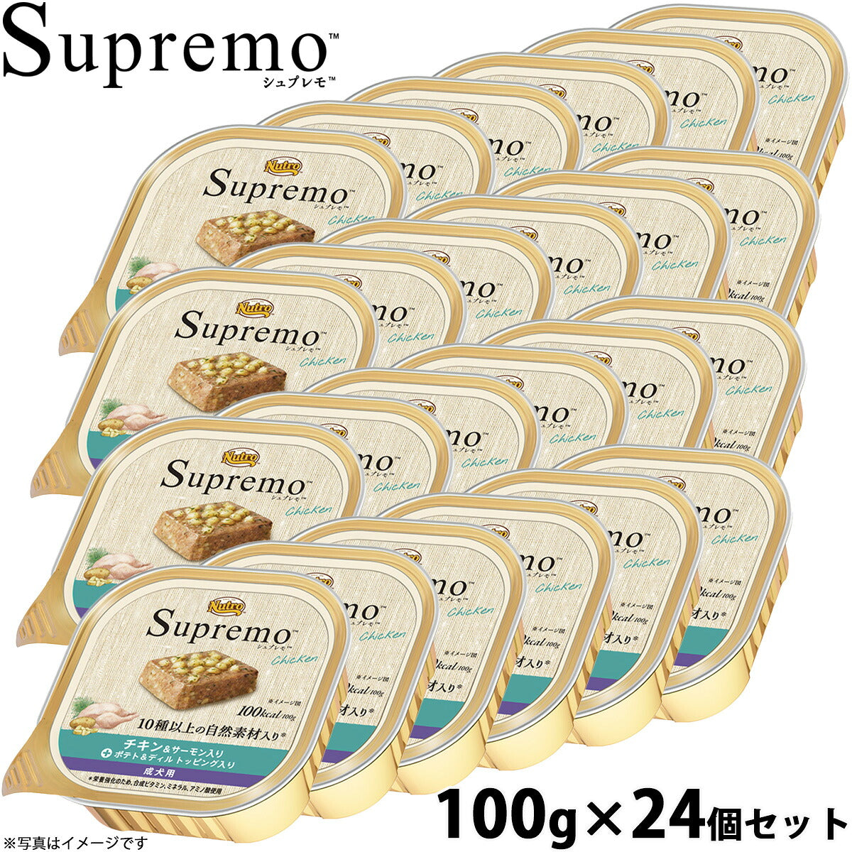 ニュートロ シュプレモ ウェットフード ドッグフード チキン＆サーモン入 成犬用 24個セット 無添加 水分補給 トレイ