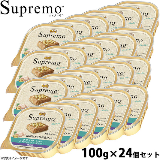 ニュートロ シュプレモ ウェットフード ドッグフード チキン&サーモン入 成犬用 24個セット 無添加 水分補給 トレイ
