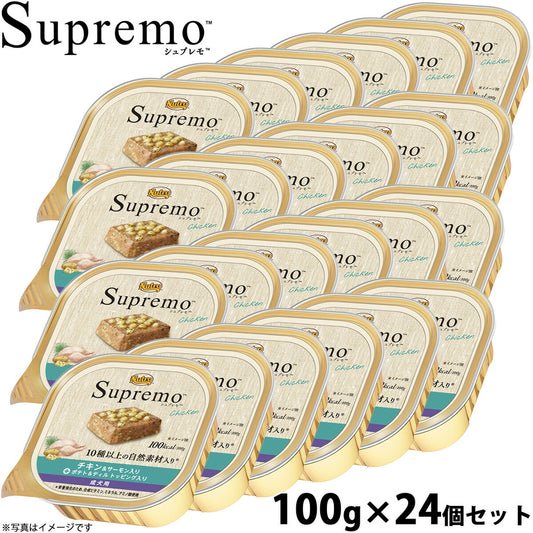 ニュートロ シュプレモ ウェットフード ドッグフード チキン＆サーモン入 成犬用 24個セット 無添加 水分補給 トレイ