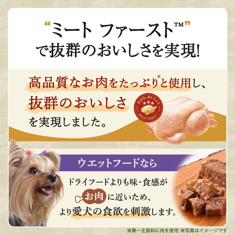 ニュートロ シュプレモ ウェットフード ドッグフード ターキー成犬用 100g 無添加 水分補給 トレイ