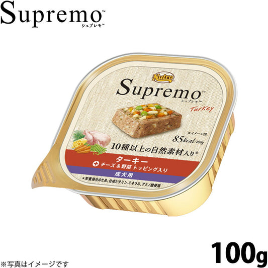 ニュートロ シュプレモ ウェットフード ドッグフード ターキー成犬用 100g 無添加 水分補給 トレイ