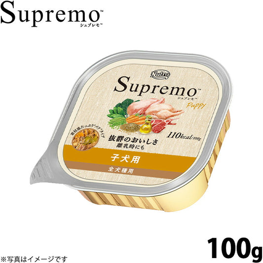 ニュートロ シュプレモ ウェットフード 子犬用 100g NUTOR ドッグフード ウェット 無添加 犬 犬用品 ペット用品 ごはん プレミアム ナチュラル