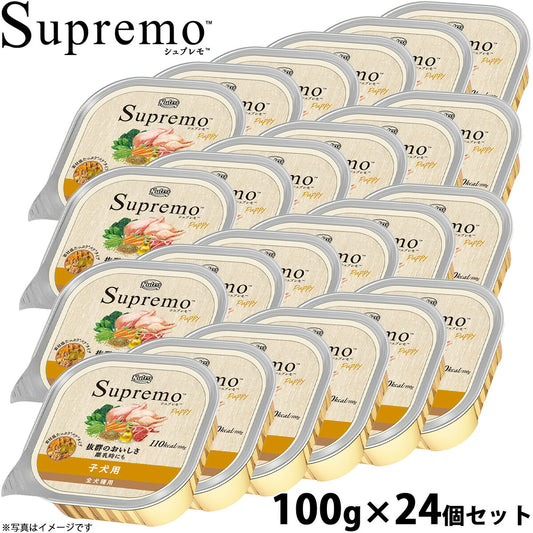 ニュートロ シュプレモ ウェットフード 子犬用 100g×24個 NUTOR ドッグフード ウェット 無添加 犬 犬用品 ペット用品 ごはん プレミアム ナチュラル