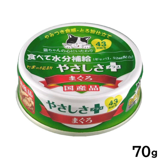 STIサンヨー キャットフード 食通たまの伝説 やさしさプラス まぐろ 70g