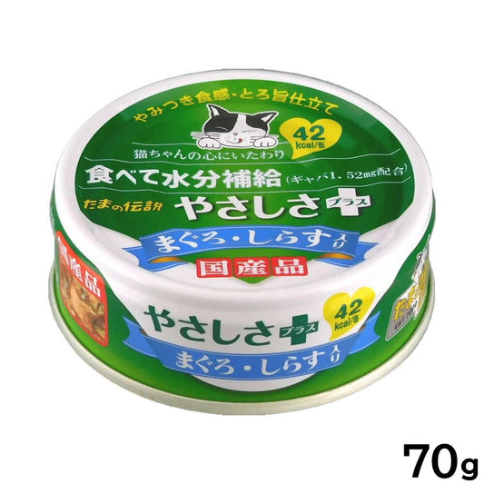 STIサンヨー キャットフード 食通たまの伝説 やさしさプラス まぐろしらす 70g