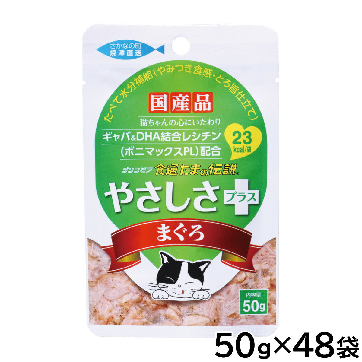 STIサンヨー キャットフード 食通たまの伝説 やさしさプラス まぐろパウチ 50g×48個セット【送料無料】