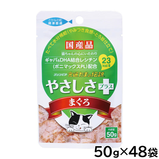 STIサンヨー キャットフード 食通たまの伝説 やさしさプラス まぐろパウチ 50g×48個セット【送料無料】
