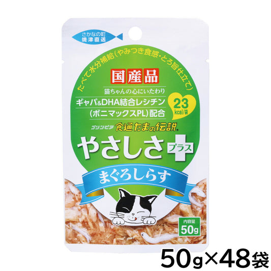 STIサンヨー キャットフード 食通たまの伝説 やさしさプラス まぐろしらすパウチ 50g×48個セット【送料無料】