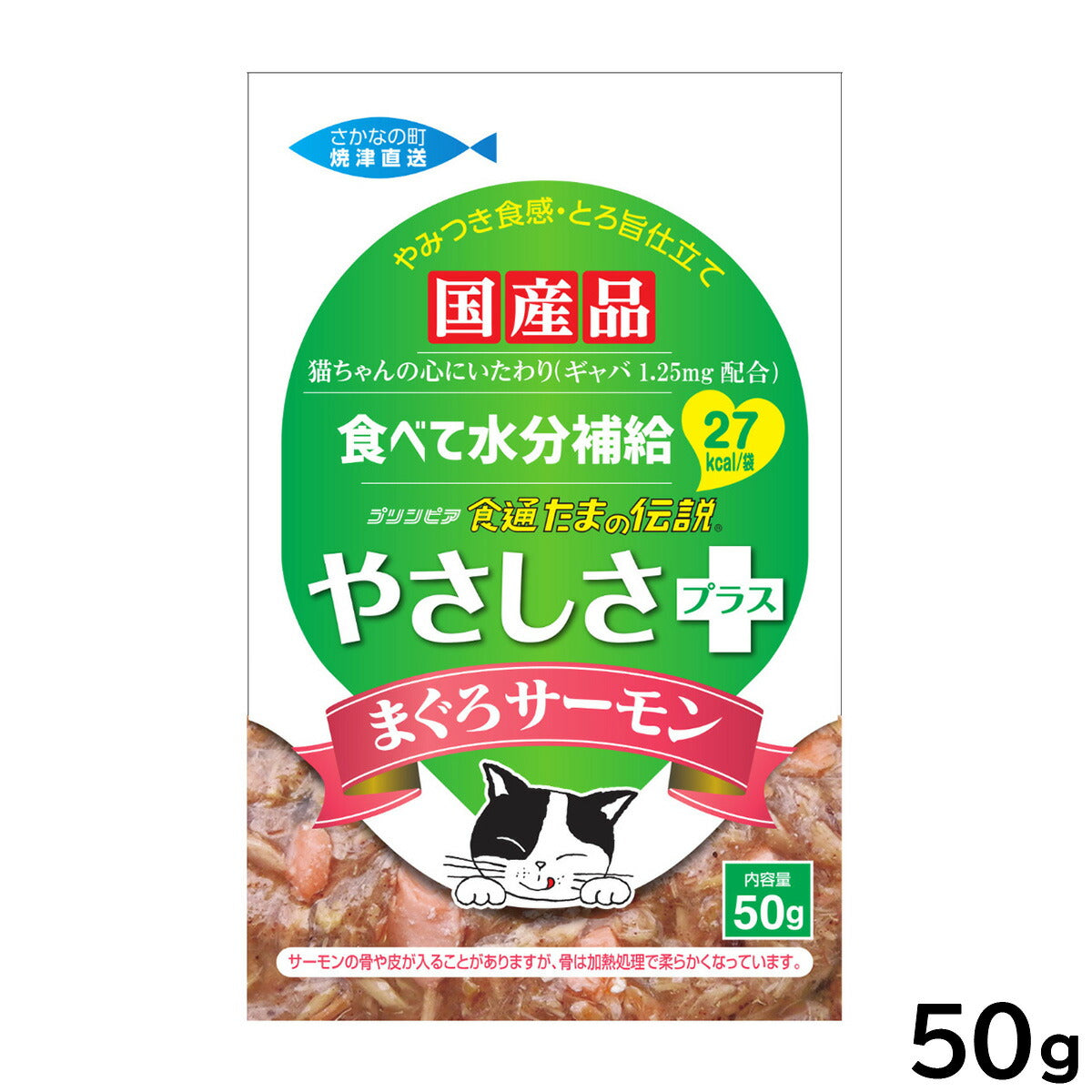 STIサンヨー キャットフード 食通たまの伝説 やさしさプラス まぐろサーモンパウチ 50g