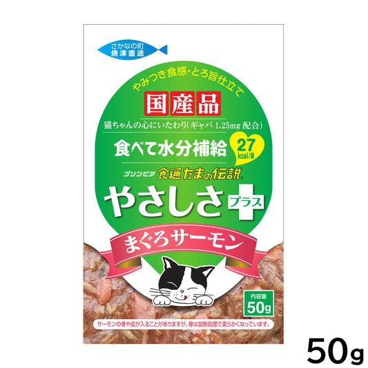 STIサンヨー キャットフード 食通たまの伝説 やさしさプラス まぐろサーモンパウチ 50g