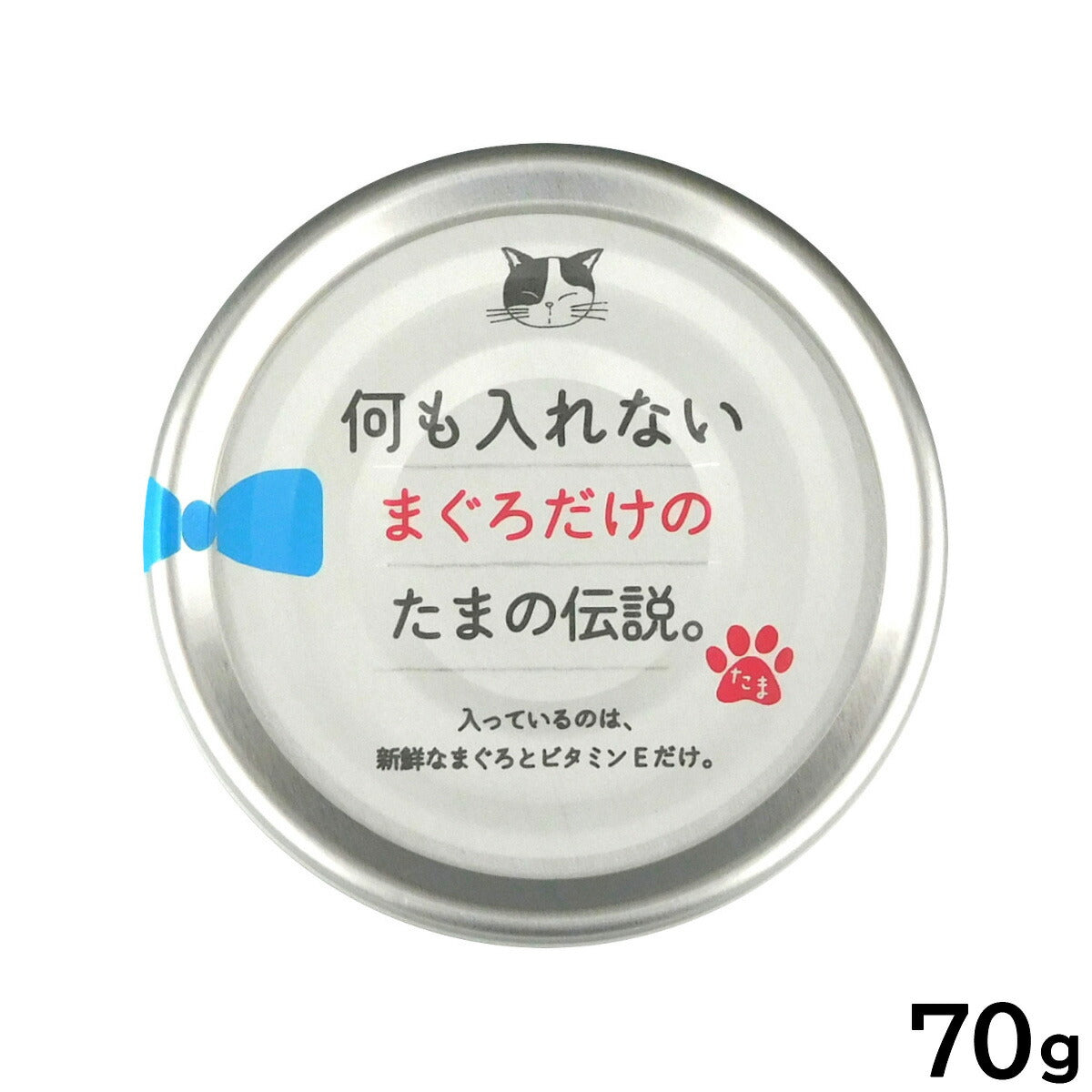 何も入れないまぐろだけのたまの伝説 キャットフード 70g