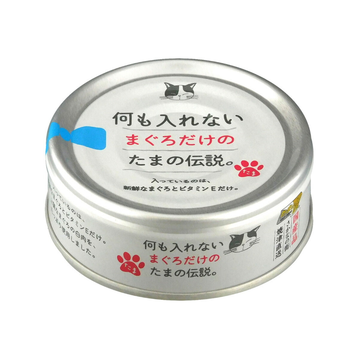 何も入れないまぐろだけのたまの伝説 キャットフード 70g