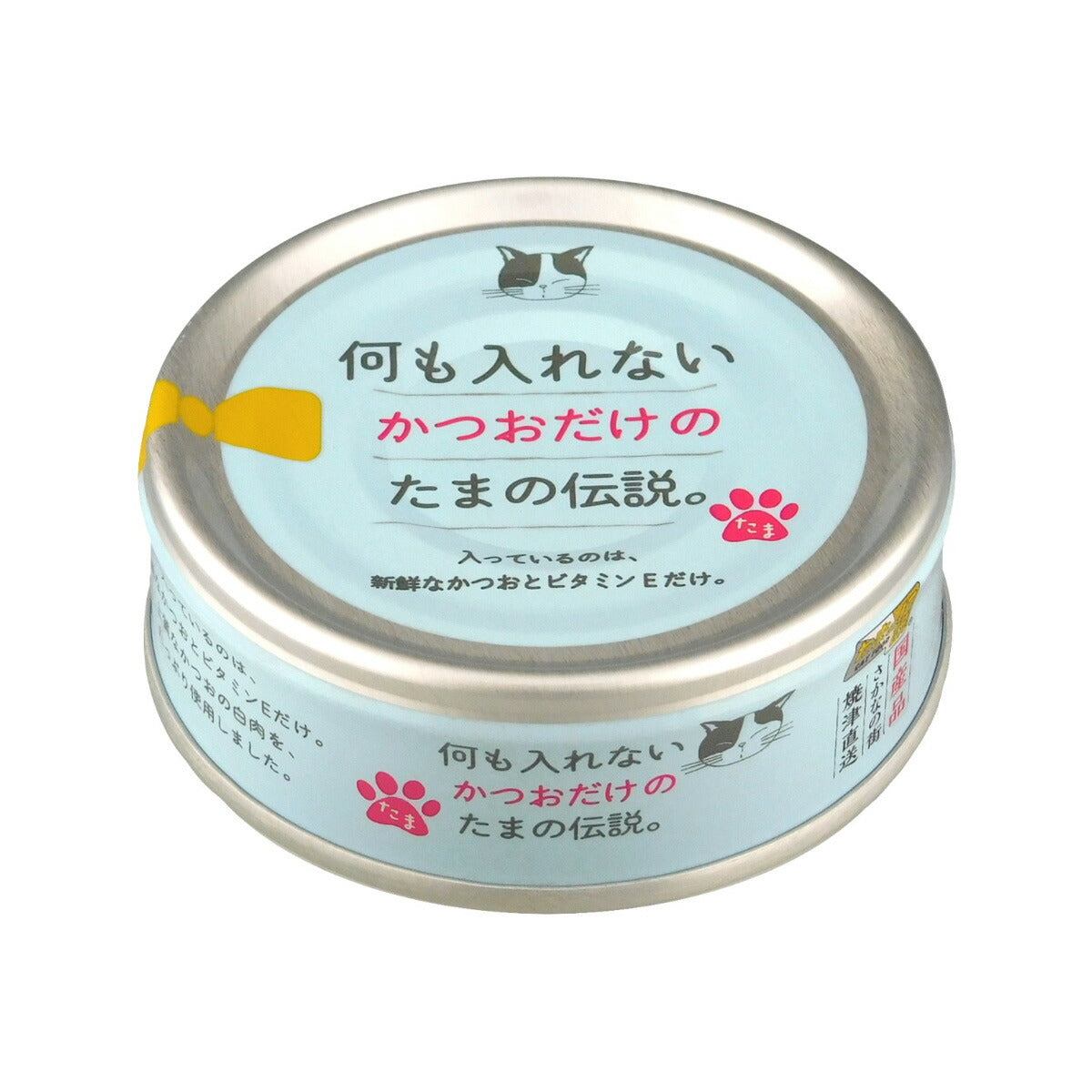 何も入れないかつおだけのたまの伝説 キャットフード 70g×48缶セット【送料無料】