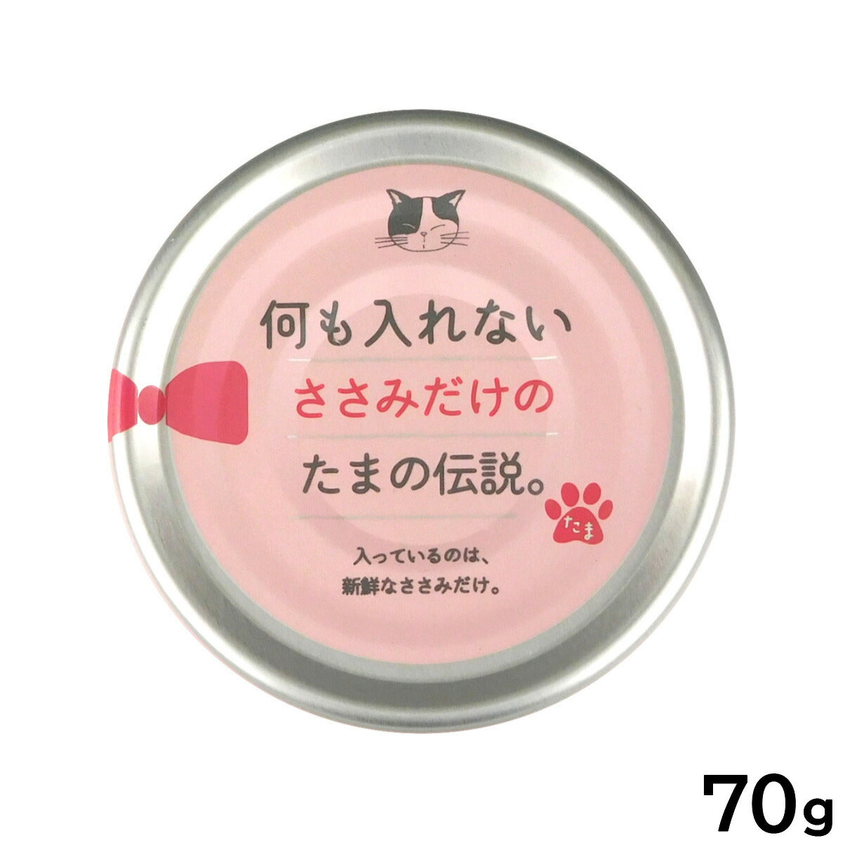 何も入れないささみだけのたまの伝説 キャットフード 70g