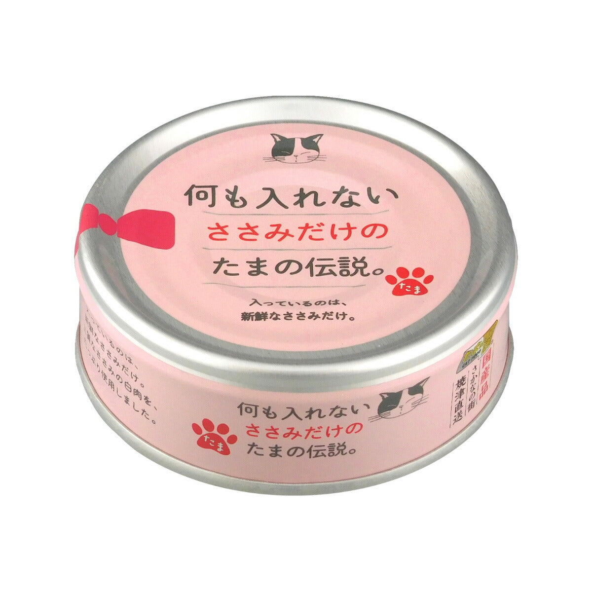 何も入れないささみだけのたまの伝説 キャットフード 70g