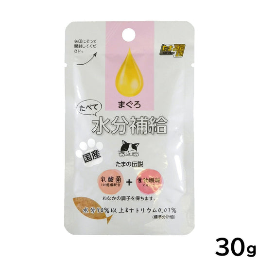 たまの伝説 たべて水分補給 まぐろ キャットフード 30g