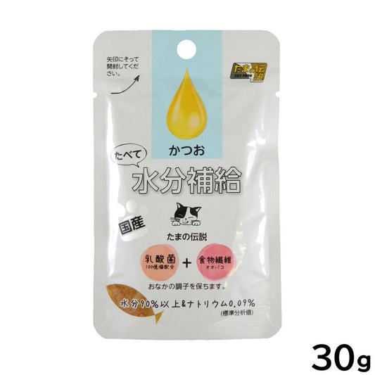 たまの伝説 たべて水分補給 かつお キャットフード 30g