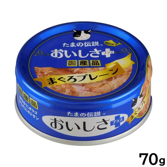 STIサンヨー キャットフード たまの伝説 おいしさプラス まぐろ プレーン 70g