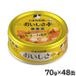 STIサンヨー キャットフード たまの伝説 おいしさプラスまぐろチーズ＆花かつお 70g×48個セット【送料無料】