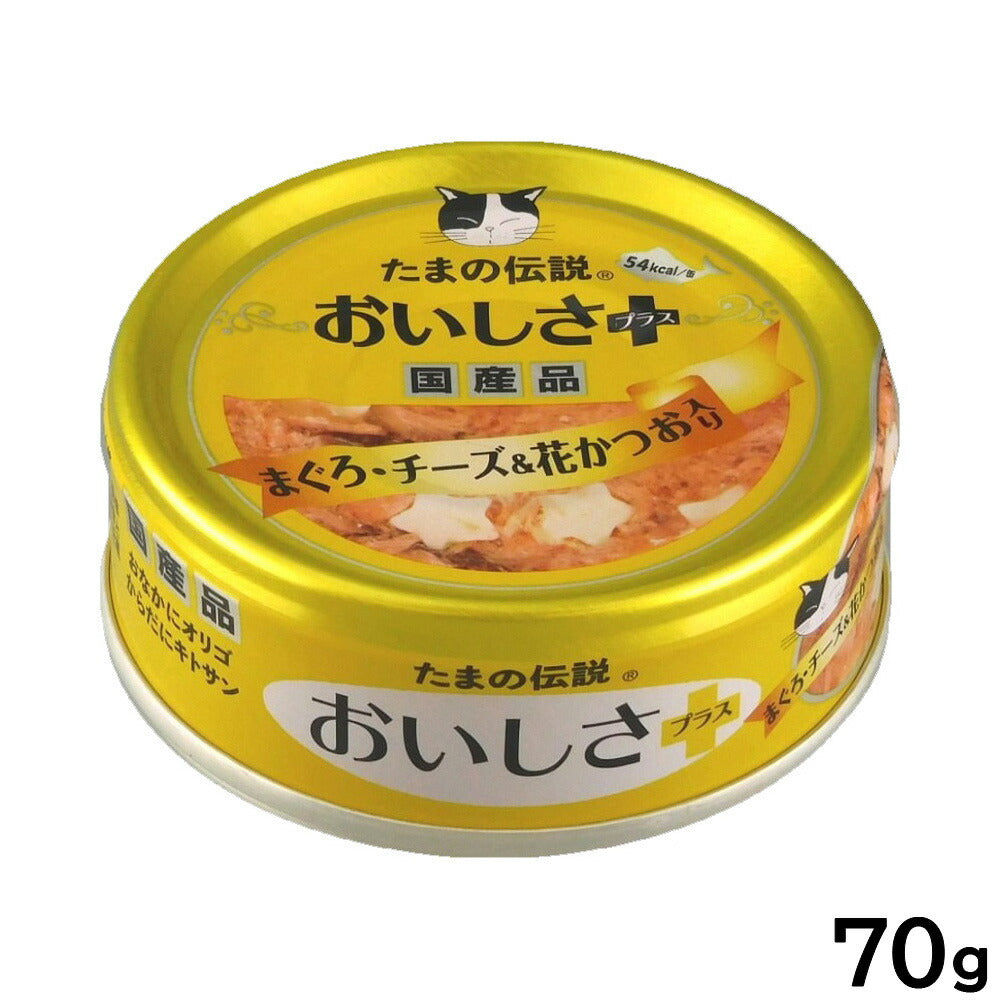 STIサンヨー キャットフード たまの伝説 おいしさプラスまぐろチーズ＆花かつお 70g