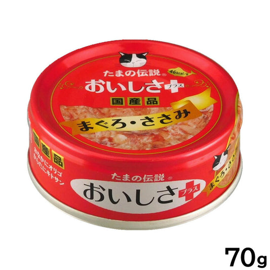 STIサンヨー キャットフード たまの伝説 おいしさプラスまぐろささみ 70g