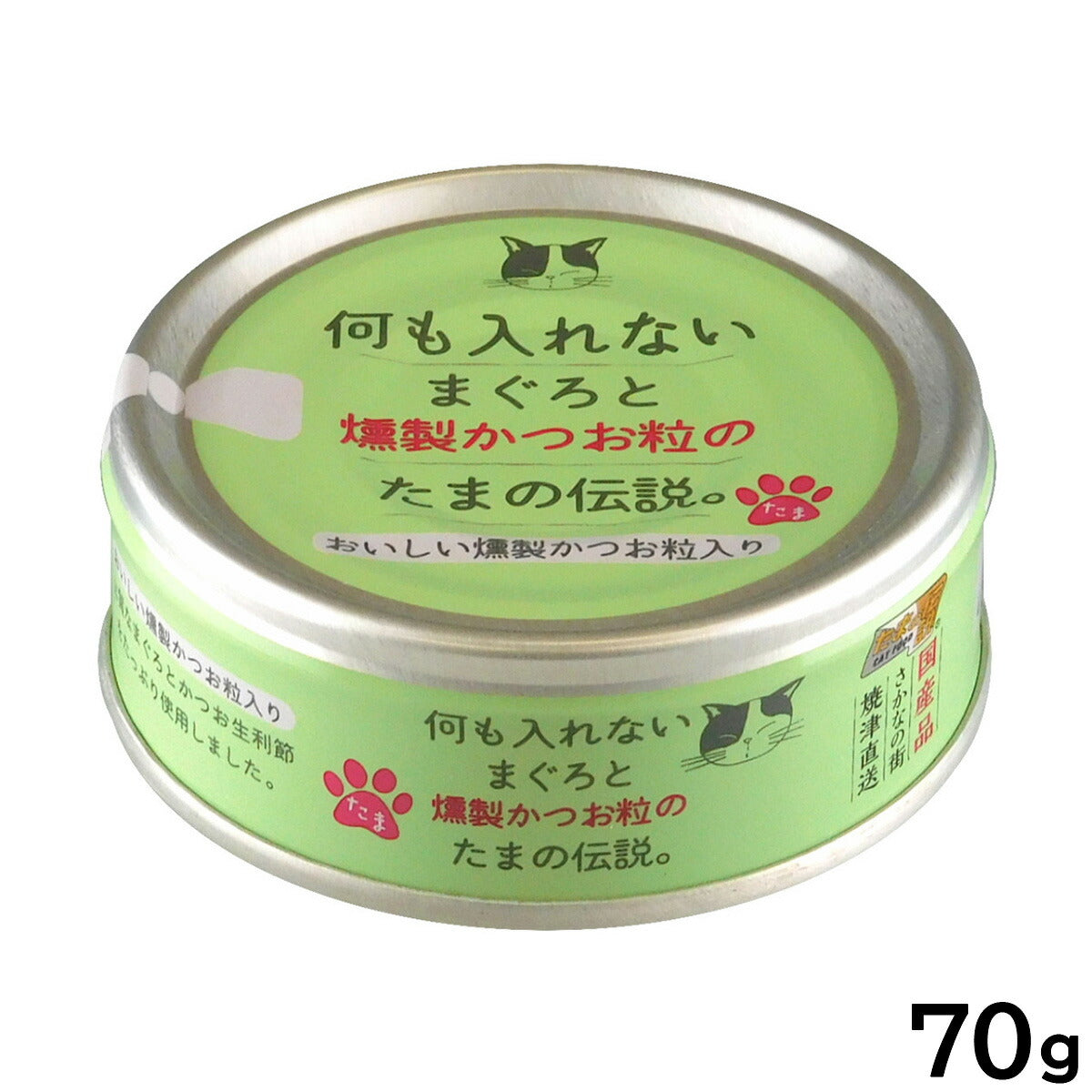 STIサンヨー キャットフード 何も入れないまぐろと燻製かつお粒のたまの伝説 70g
