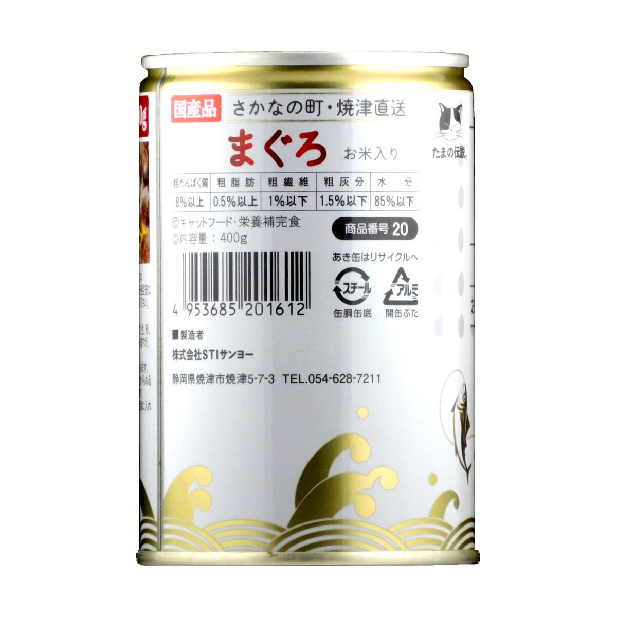 STIサンヨー キャットフード たまの伝説 まぐろお米入りファミリー缶 400g×24個セット【送料無料】