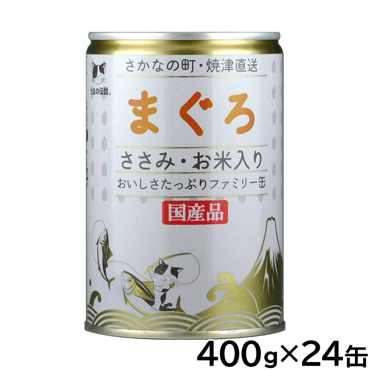 STIサンヨー キャットフード たまの伝説 まぐろささみ・お米入りファミリー缶 400g×24個セット【送料無料】