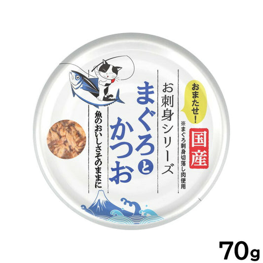 たまの伝説 お刺身シリーズ まぐろとかつお キャットフード 70g