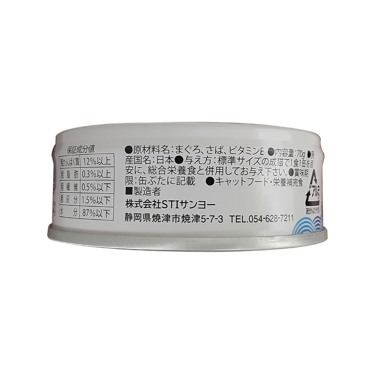 たまの伝説 お刺身シリーズ まぐろとさば キャットフード 70g