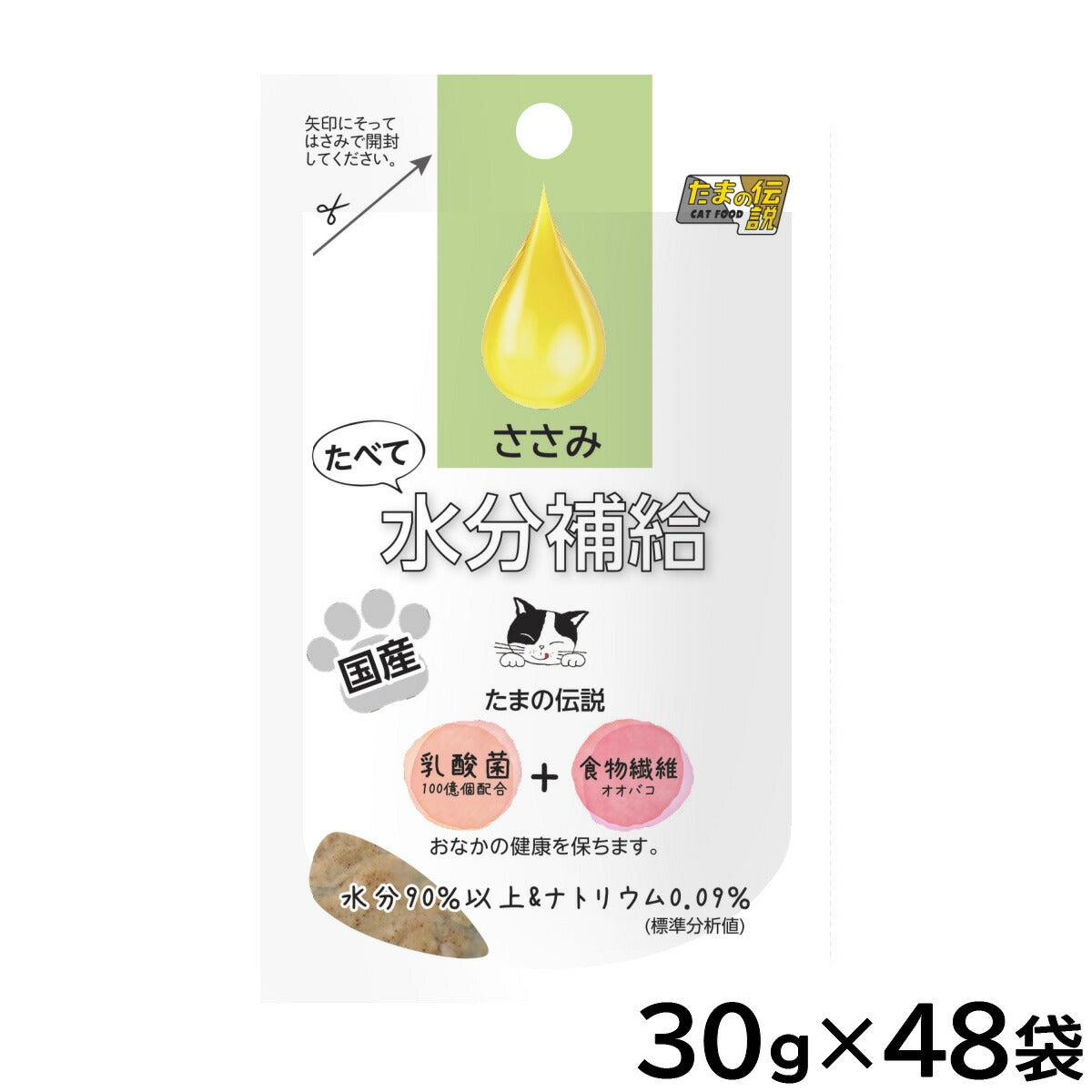 たまの伝説 たべて水分補給 ささみ キャットフード 30g×48袋セット【送料無料】