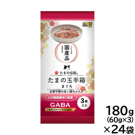 たまの伝説 たまの玉手箱 まぐろ キャットフード 180g（60g×3）×24袋セット【送料無料】