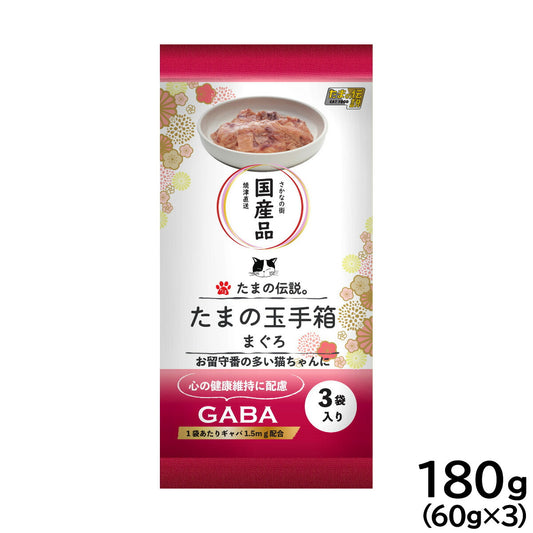 たまの伝説 たまの玉手箱 まぐろ キャットフード 180g(60g×3)