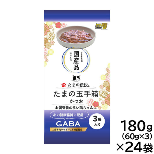 STIサンヨー キャットフード たまの伝説 たまの玉手箱 かつお 180g(60g×3)×24セット【送料無料】