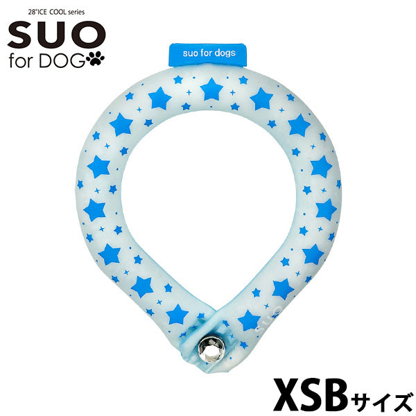 スオ リング フォー ドッグ SUO RING for dogs 28°ICE スター デコレボタン付 XSB アクアブルー