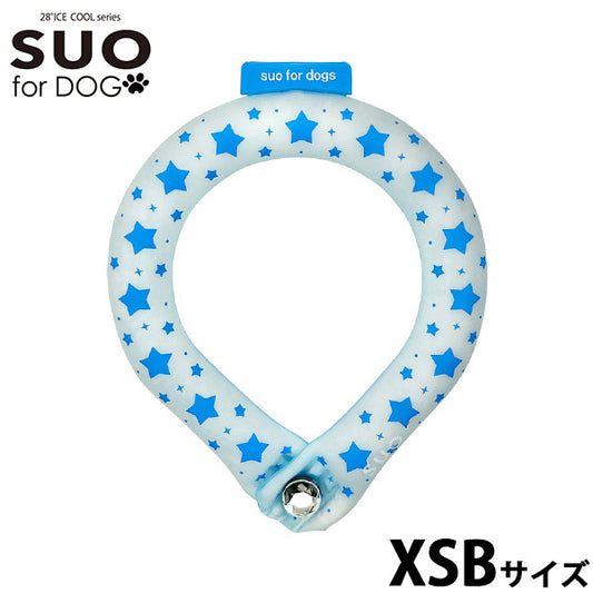 スオ リング フォー ドッグ SUO RING for dogs 28°ICE スター デコレボタン付 XSB アクアブルー