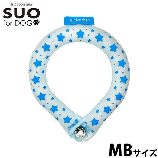 スオ リング フォー ドッグ SUO RING for dogs 28°ICE スター デコレボタン付 MB アクアブルー