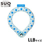 スオ リング フォー ドッグ SUO RING for dogs 28°ICE スター デコレボタン付 LLB アクアブルー
