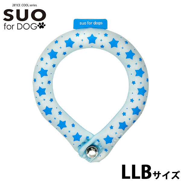 スオ リング フォー ドッグ SUO RING for dogs 28°ICE スター デコレボタン付 LLB アクアブルー