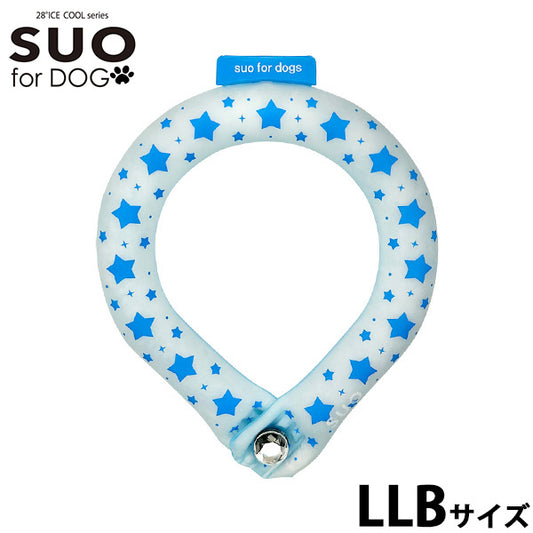 スオ リング フォー ドッグ SUO RING for dogs 28°ICE スター デコレボタン付 LLB アクアブルー
