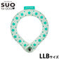 スオ リング フォー ドッグ SUO RING for dogs 28°ICE スター デコレボタン付 LLB サマーグリーン