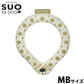 スオ リング フォー ドッグ SUO RING for dogs 28°ICE スター デコレボタン付 MB エクルベージュ