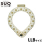 スオ リング フォー ドッグ SUO RING for dogs 28°ICE スター デコレボタン付 LLB エクルベージュ