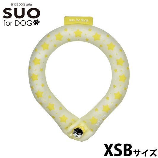 スオ リング フォー ドッグ SUO RING for dogs 28°ICE スター デコレボタン付 XSB レモンイエロー