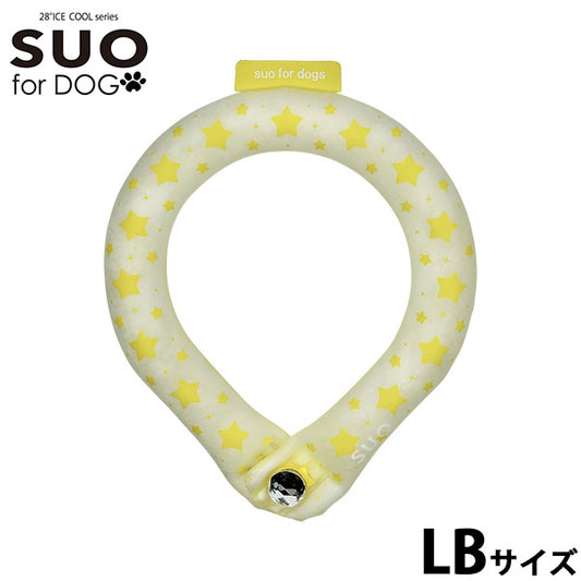 スオ リング フォー ドッグ SUO RING for dogs 28°ICE スター デコレボタン付 LB レモンイエロー